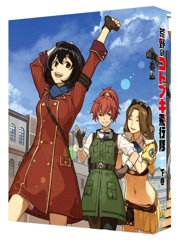 荒野のコトブキ飛行隊 Blu-ray BOX 下巻 Amazon.co.jp: 荒野のコトブキ飛行隊 Blu-ray BOX 下巻 : 水島努